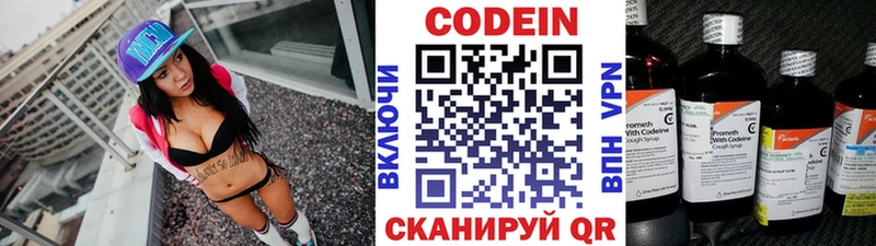 Кодеин Purple Drank  kraken маркетплейс  Высоковск 