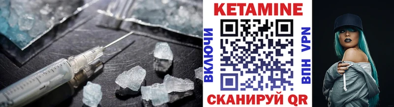 КЕТАМИН VHQ  Высоковск 