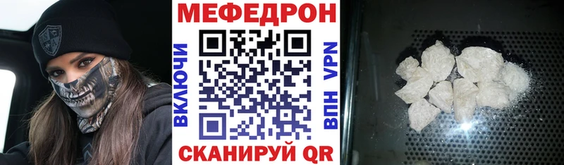 МЕФ  Высоковск
