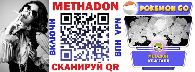 МЕТАДОН мёд  Высоковск 