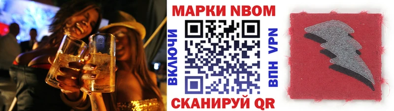 Марки 25I-NBOMe 1500мкг  наркошоп  Высоковск 
